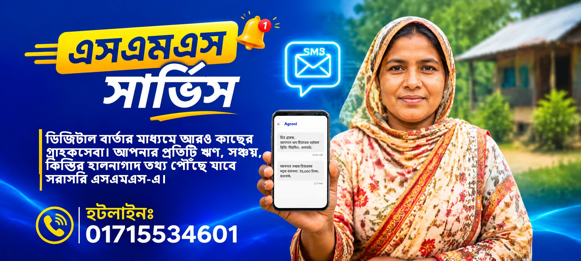 অগ্রণী ডেভেলপমেন্ট সোসাইটি — এক নজরে 2